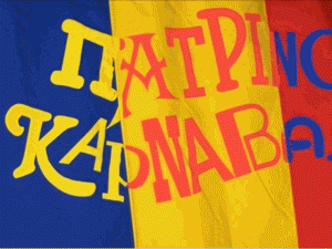 ΠΡΟΓΡΑΜΜΑ ΠΑΤΡΙΝΟΥ ΚΑΡΝΑΒΑΛΙΟΥ 2026