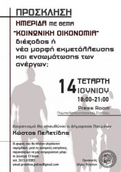 Socia economics Seminar