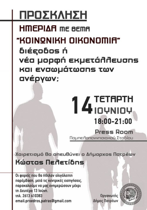 Socia economics Seminar