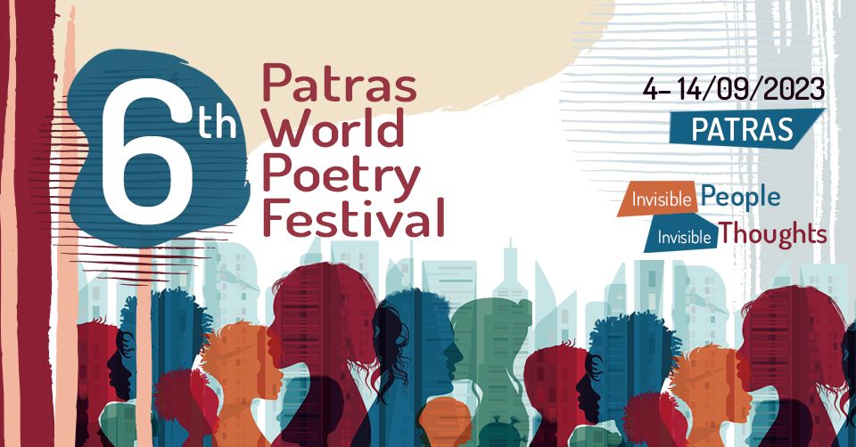 6ο Διεθνές Φεστιβάλ Ποίησης Πάτρας 2023