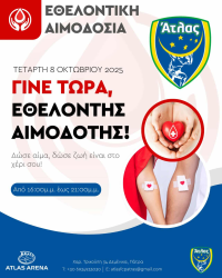 Atlas-aimodosia-8-october 2025