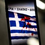 17 Νοεμβρίου 2025: 52 χρόνια μετά, και πόσα πραγματικά άλλαξαν;