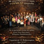 ΠΑΡΑΣΚΕΥΗ & 13….