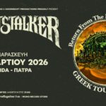 RETURN FROM THE POINT OF NO RETURN – GREEK TOUR