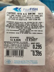 Ανάκληση μη ασφαλούς τροφίμου