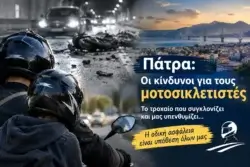 Πάτρα: Ένα τροχαίο που πρέπει να μας προβληματίσει – Ο κίνδυνος για τους μοτοσικλετιστές και ένα παιδί 13 ετών